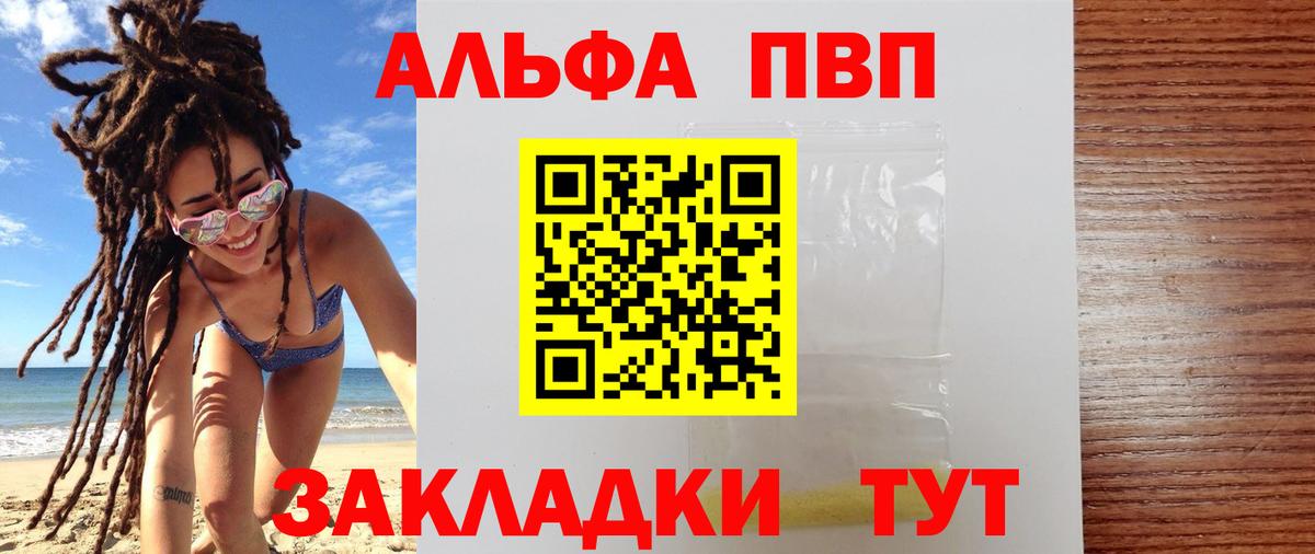 Alfa_PVP крисы CK  APVP  Вход с VPN  Ульяновск  A PVP крисы CK  A PVP СК 