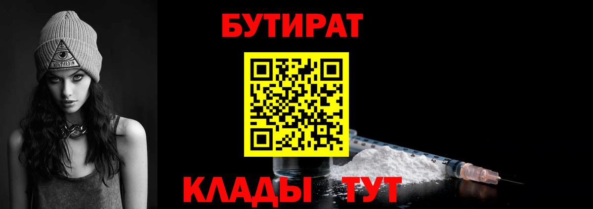 Бутират оксибутират Ульяновск