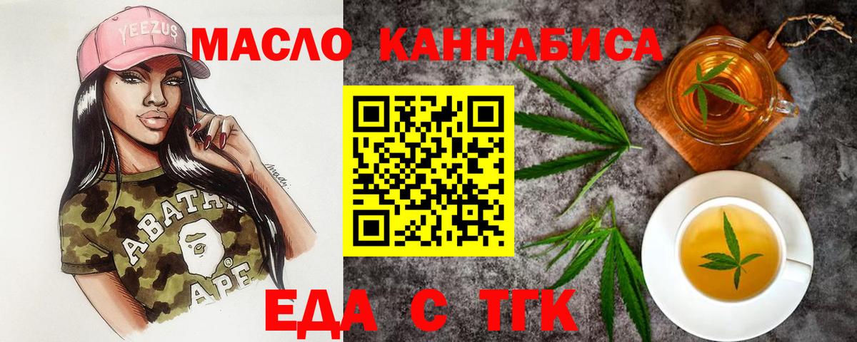 Еда ТГК марихуана Ульяновск