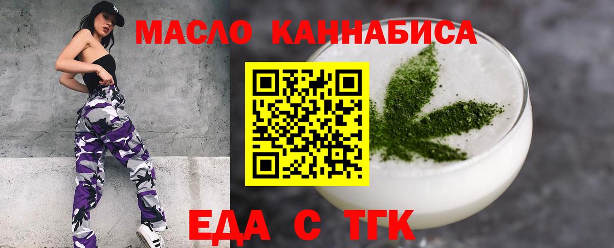 Ульяновск  Печенье с ТГК марихуана  Вход с VPN 