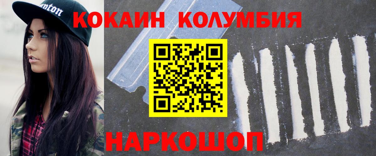 Кокаин VHQ  Вход с VPN  КОКАИН Fish Scale  Ульяновск 