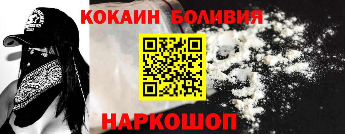 Кокаин 98% Ульяновск