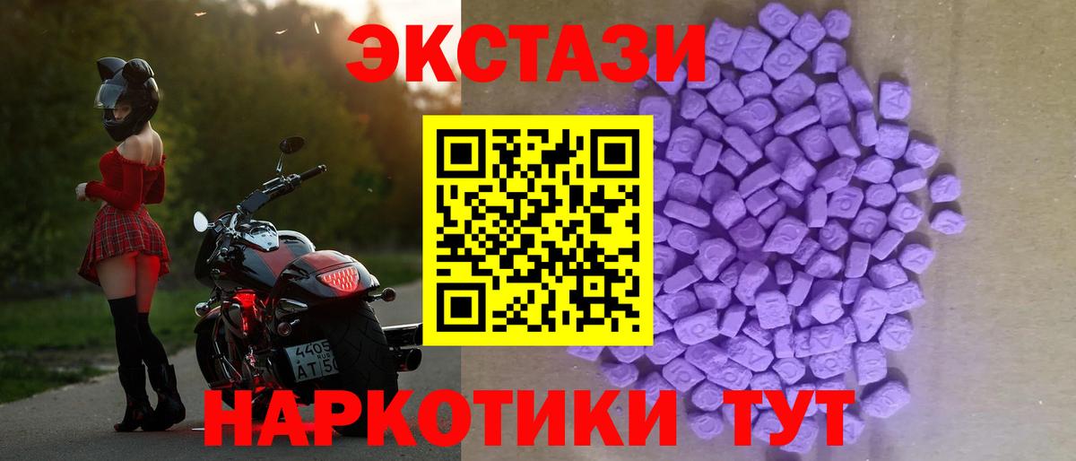 Ульяновск  ЭКСТАЗИ Philipp Plein  Экстази 99%  дарк нет какой сайт  Вход с VPN 