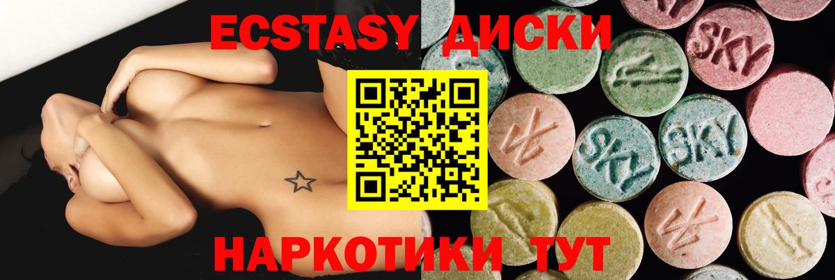 Экстази 99% Ульяновск