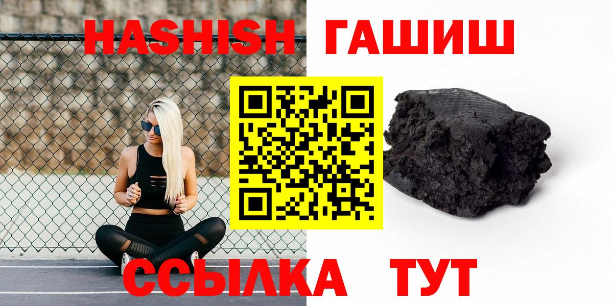 ГАШИШ  Гашиш Cannabis  ГАШИШ Изолятор  Вход с VPN  Ульяновск 
