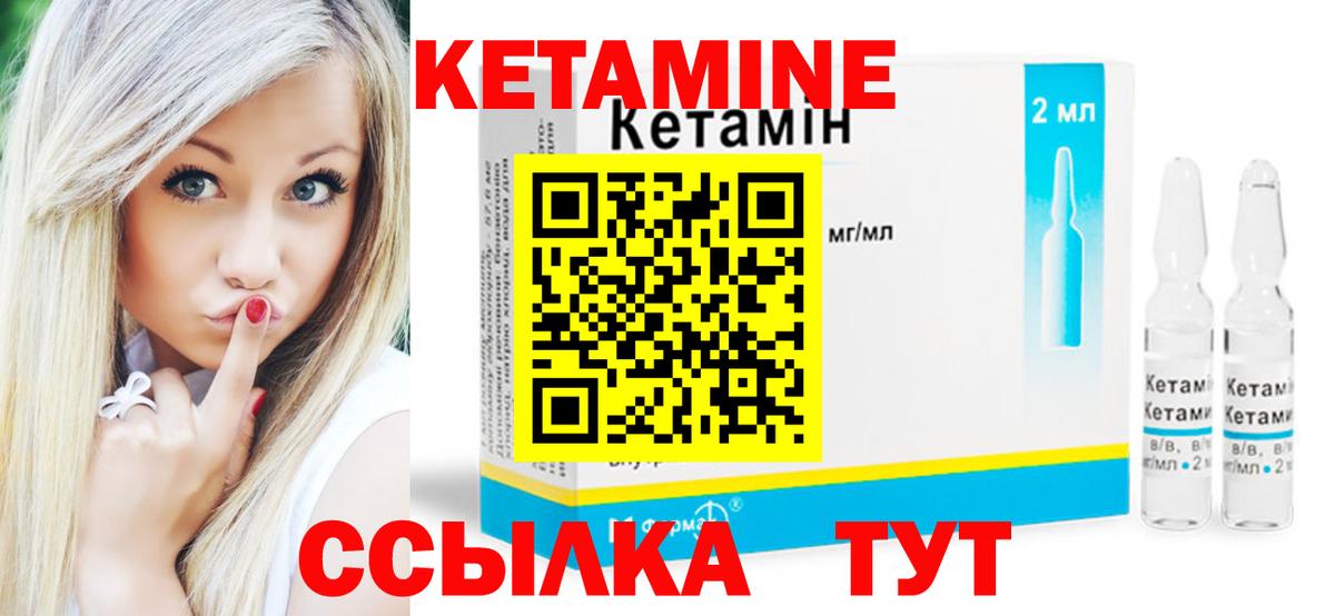 КЕТАМИН VHQ Ульяновск