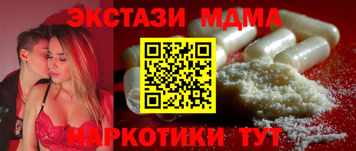 MDMA  МДМА кристаллы  Ульяновск  Вход с VPN  МДМА молли 