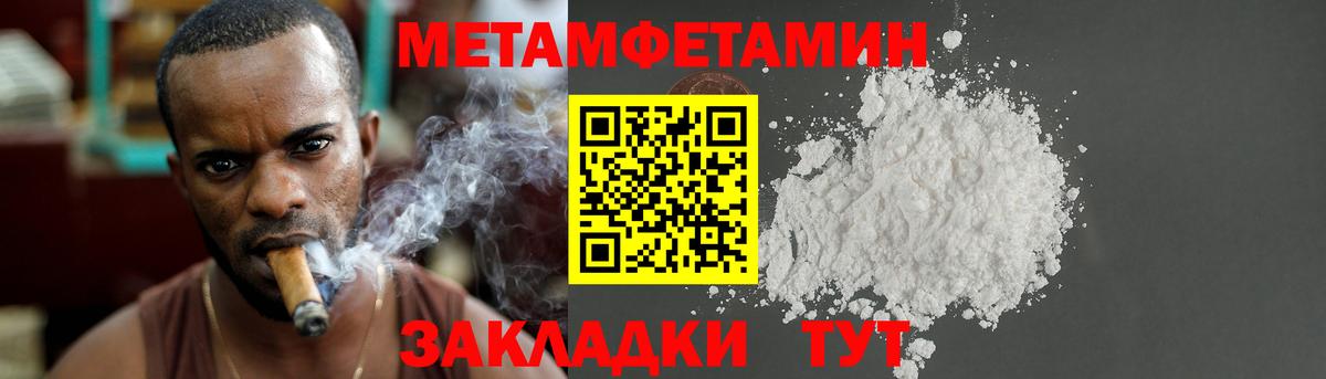 Метамфетамин  Метамфетамин Декстрометамфетамин 99.9%  Метамфетамин Декстрометамфетамин 99.9%  Вход с VPN  Ульяновск 