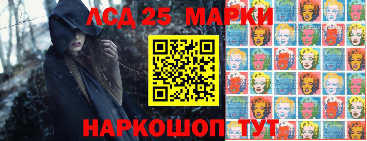 Марки 25I-NBOMe 1500мкг Ульяновск