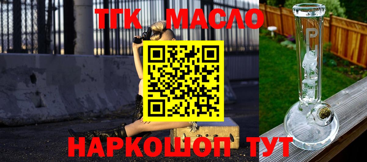Ульяновск  продажа наркотиков  Вход с VPN  ТГК Wax  Дистиллят ТГК концентрат 