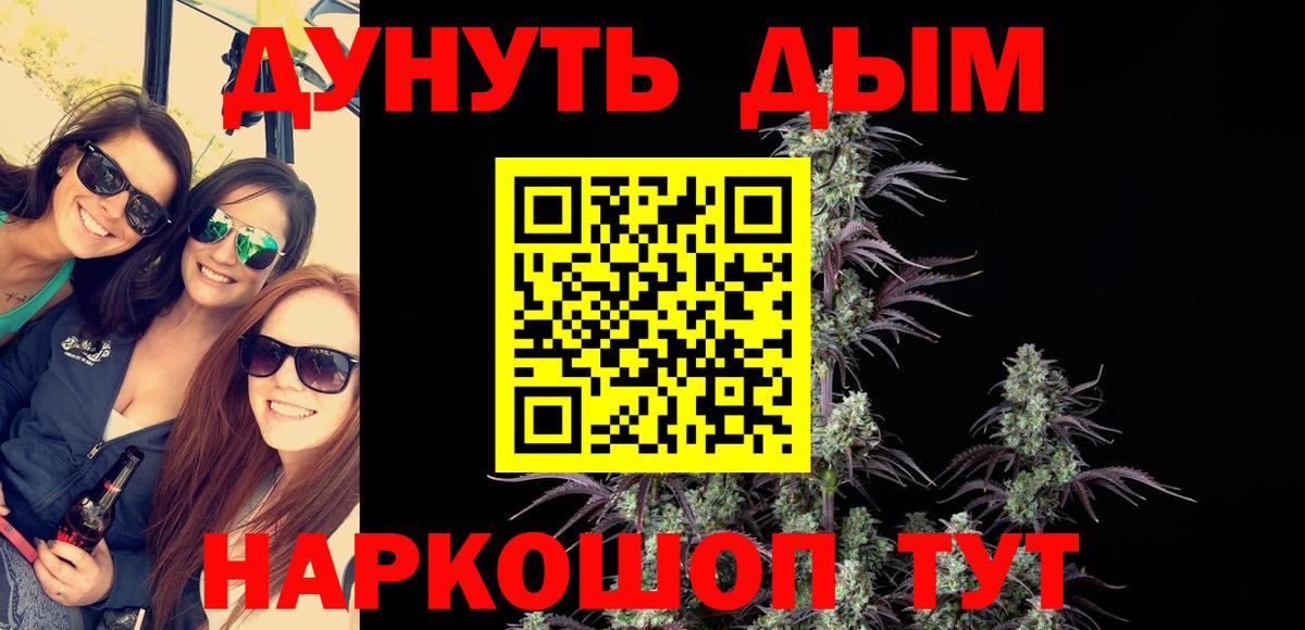 МАРИХУАНА OG Kush Ульяновск